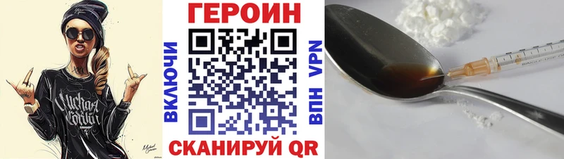 Купить  Себеж  ГЕРОИН хмурый 
