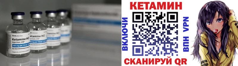 Купить  Себеж  КЕТАМИН VHQ 