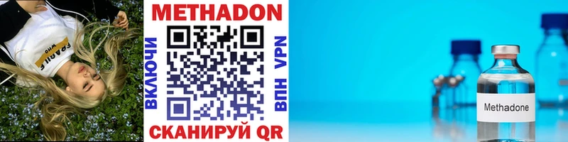 МЕТАДОН methadone Купить Себеж