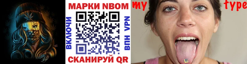 Купить  Себеж  Наркотические марки 1500мкг 